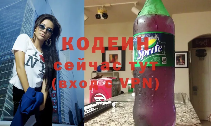 Кодеин Purple Drank  МЕГА ссылка  Чистополь 