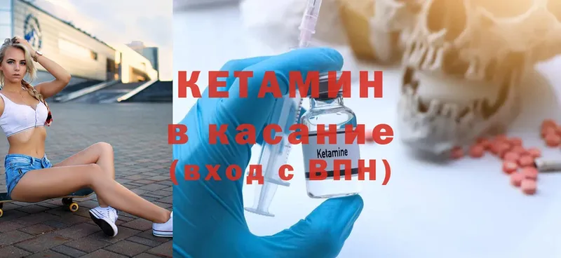 КЕТАМИН ketamine  MEGA tor  Чистополь 