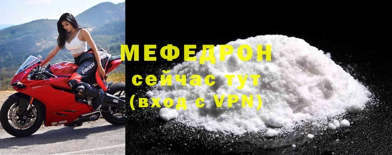 МЯУ-МЯУ mephedrone  сайты даркнета формула  Чистополь 