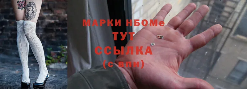 Марки NBOMe 1500мкг  Чистополь 